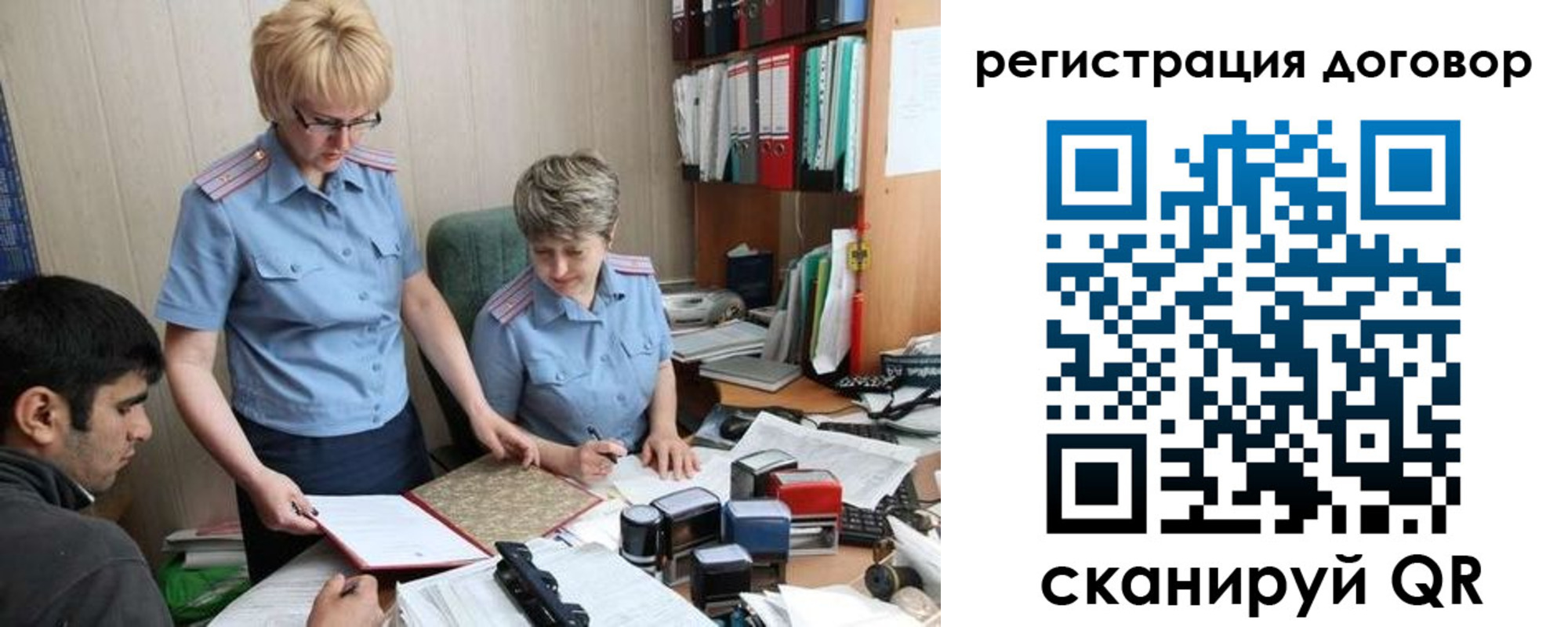 регистрация в Кировской области