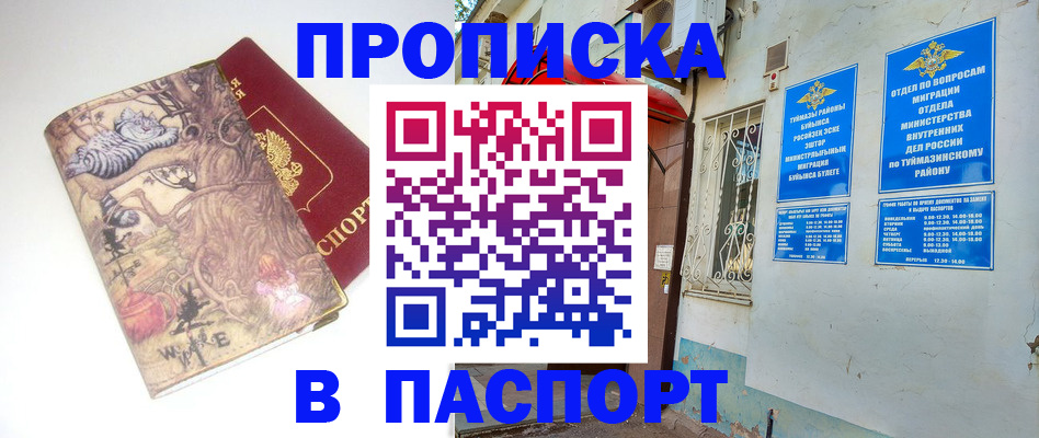 пропишу в квартире в Кировской области