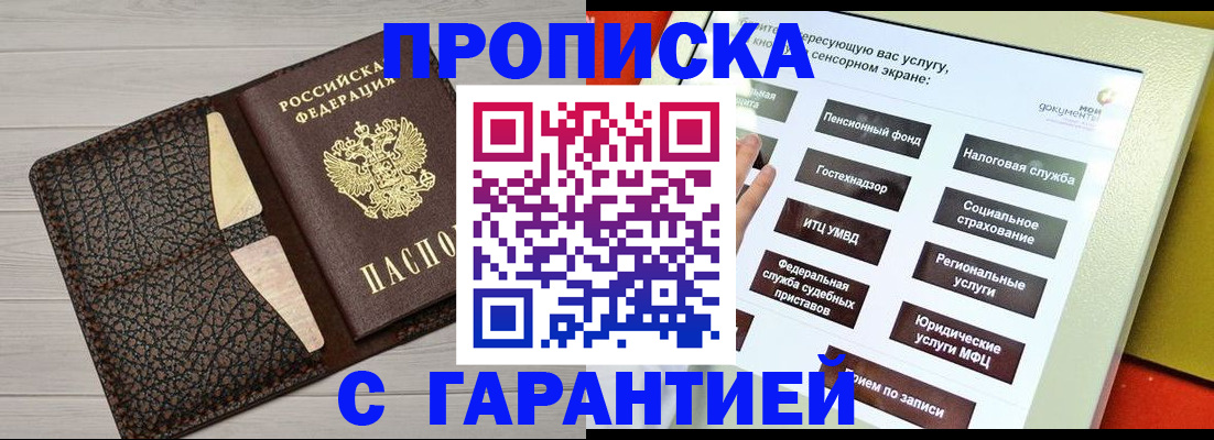 найти адрес прописки в Кировской области