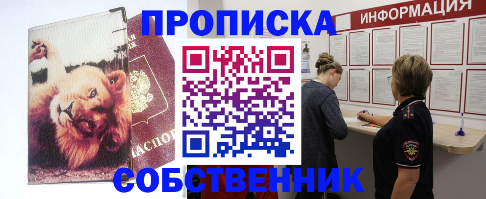 временная регистрация 2025 в Кировской области