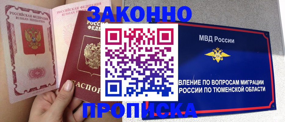 временная регистрация госуслуги в Кировской области