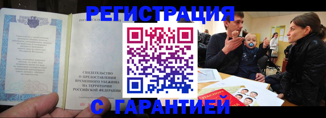 временная регистрация в Кировской области