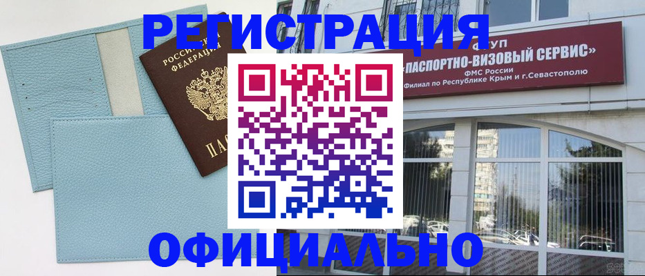 прописка иностранных граждан в Кировской области