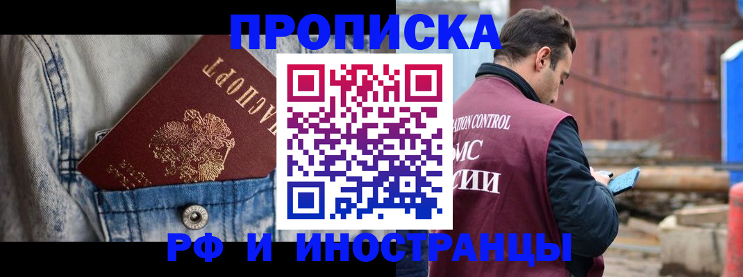 прописка 2025 в Кировской области