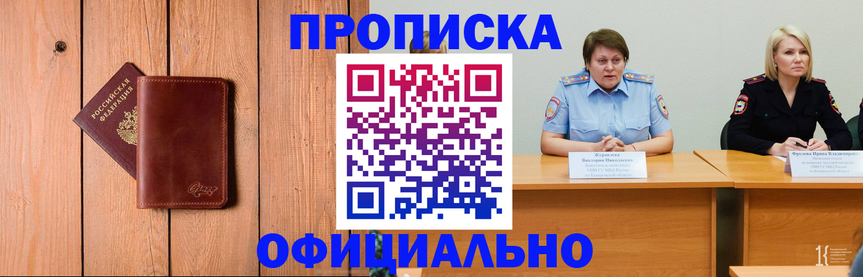 прописка для кредита в Кировской области