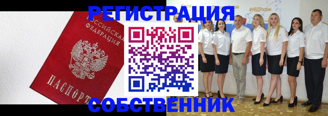 временная регистрация законно в Кировской области