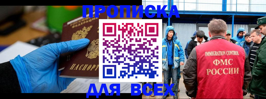 временная регистрация недорого в Кировской области